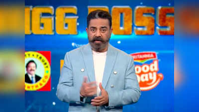 ஒரே ஒரு எலிமிநேஷன் தான்.. கமலே கூறிவிட்டார்! Bigg Boss 4 இன்றைய முதல் ப்ரொமோ