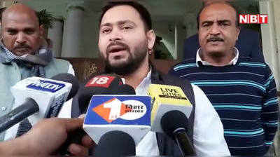 Bihar News : तेजस्वी यादव बोले - बिहार के लिए अभिशाप है एनडीए की सरकार और नीतीश कुमार