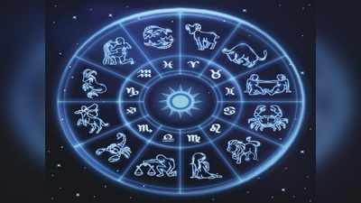 Daily Horoscope 10 january 2021 Rashi Bhavishya राशिभविष्य १० जानेवारी : कर्क राशीवर असेल भाग्याची कृपा