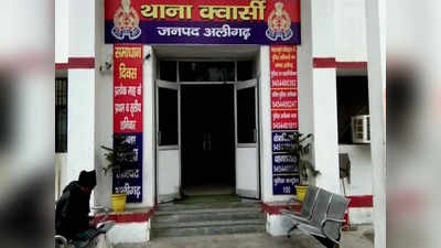 Aligarh News: 6 साल की बच्ची से रेप के मामले में 7 साल का बच्चा बरी, जुवेनाइल बोर्ड ने इस आधार पर दी राहत