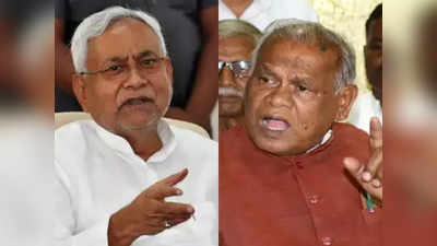 Bihar Politics : क्या जीतन राम मांझी देना चाह रहे NDA के बिखरने का संकेत? या पूर्व CM ने खेल दिया अपना पुराना दांव...