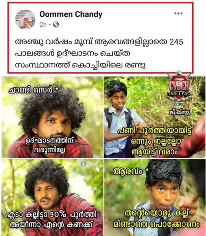 പണിത ആൾ ഇപ്പോൾ ജയിലിലാണെന്നുമാത്രം