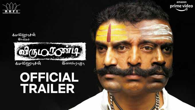 Virumandi Trailer