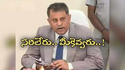 ఏపీ ఉద్యోగులకు నిమ్మగడ్డ రమేష్ సంచలన లేఖ.. రాజకీయాలపై కీలక వ్యాఖ్యలు!