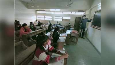 કોરોના વચ્ચે ગુજરાતમાં 301 દિવસ બાદ આજથી સ્કૂલ અને કોલેજો શરૂ થયા