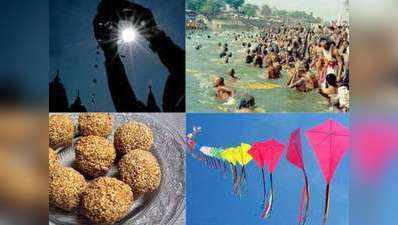 Makar Sankranti తేదీలు మారడానికి కారణమేంటి? ఈ సారి తేదీ, ముహూర్తం ఎప్పుడు?