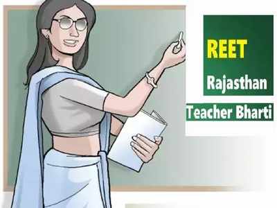 Rajasthan : 4 साल से लगातार अटक रही रीट परीक्षा को लेकर अच्छी खबर, आवेदन हुए शुरू, जानें डीटेल्स