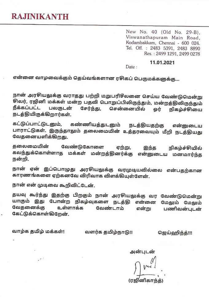 rajini letter