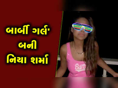 બાર્બી ગર્લ બની નિયા શર્મા, શોર્ટ ડ્રેસમાં ફ્રેન્ડ સાથે લીધી સ્કૂટી રાઈડ 