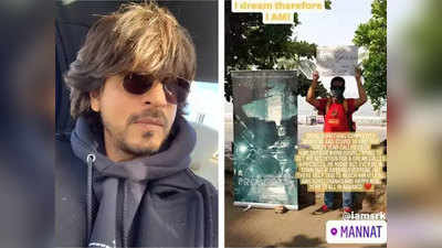 ऐसी दीवानगी देखी नहीं कहीं...: फिल्म की कहानी सुनाने के लिए शाहरुख खान के बंगले के बाहर डायरेक्टर ने डाला डेरा