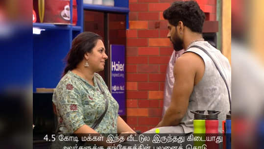 நான் ஹீரோவா இல்ல வில்லனா.. ரேகா பேச்சை கேட்டு பாலாஜி கடும் அதிர்ச்சி