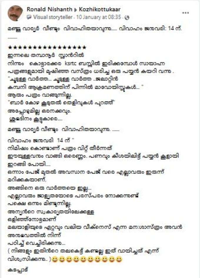 ​മലയാളത്തിന്‍റെ ലേഡി സൂപ്പര്‍ സ്റ്റാര്‍