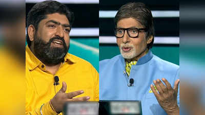 KBC 12: 12 लाख 50 हजार के इस सवाल का जवाब देने से चूके अमन कुमार, आप जानते हैं सही जवाब?