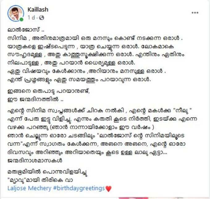 മ്യാവുമായി തിരികെ വാ