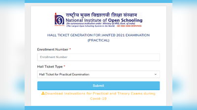 NIOS 10th 12th admit card: 10वीं व 12वीं बोर्ड परीक्षा एडमिट कार्ड जारी