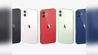 Deal Of The Day: Apple iPhone 12 Mini पर मिल रहा Rs 12,600 रुपये तक का ऑफर