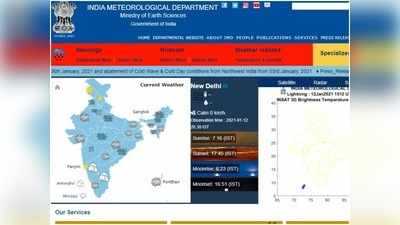 अब लोग बताएंगे मौसम विभाग को मौसम का हाल, यहां समझें हर स्टेप