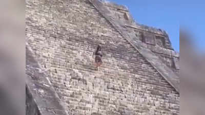 मेक्सिको: रहस्यमय माया सभ्यता के प्राचीन पिरामिड से बाहर आती दिखी महिला, वीडियो देख सब हैरान