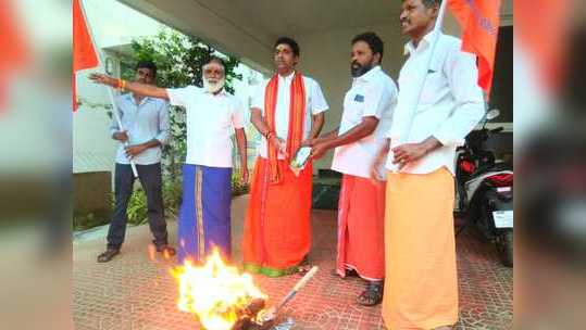 போகி... பெரியார் புத்தகங்களைக் கொளுத்த இந்து மக்கள் கட்சி முயற்சி