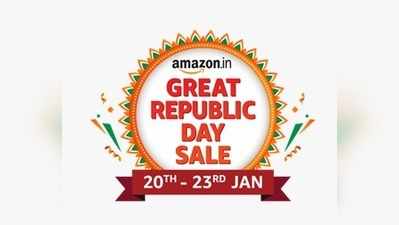 ऐमजॉन की Great Republic Day Sale 20 जनवरी से, एसबीआई कार्ड पर 10 फीसदी छूट