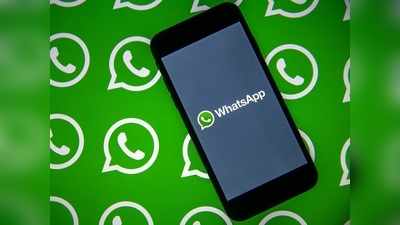 WhatsApp অ্যাকাউন্ট Delete করতে চাইছেন? খুব সহজ! জানুন কী ভাবে করবেন