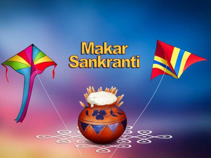 Makara Sankranti 2021