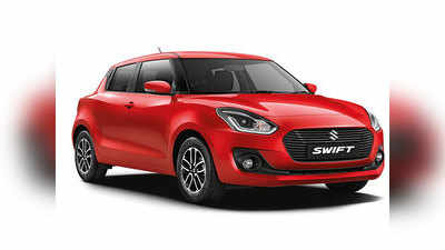 Maruti Suzuki Swift येत आहे, पाहा कधी लाँच होणार