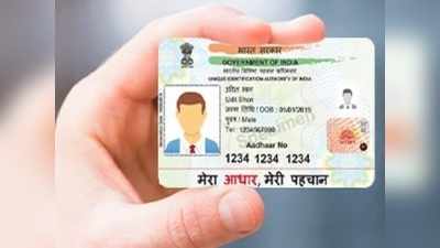 PVC Aadhaar Card: এখন ঘরে বসেই বানিয়ে ফেলা যাবে পরিবারের PVC আধার কার্ড, জানুন সহজ উপায়...