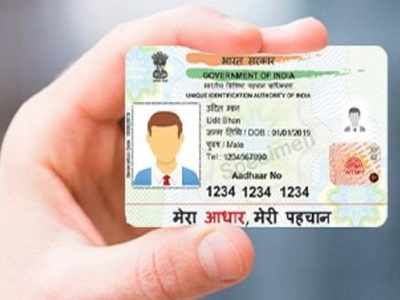 PVC Aadhaar Card: এখন ঘরে বসেই বানিয়ে ফেলা যাবে পরিবারের PVC আধার কার্ড, জানুন সহজ উপায়...