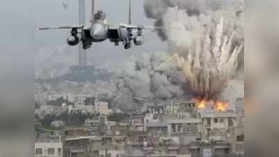 सीरिया में इजरायली लड़ाकू विमानों ने बरपाया कहर, भीषण बमबारी में दर्जनों लोगों की मौत