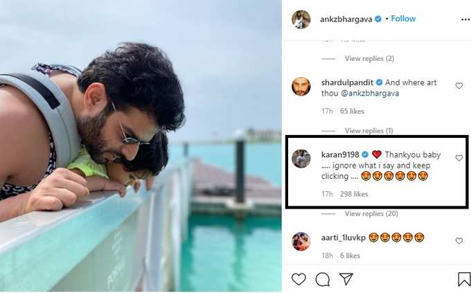 karan comment