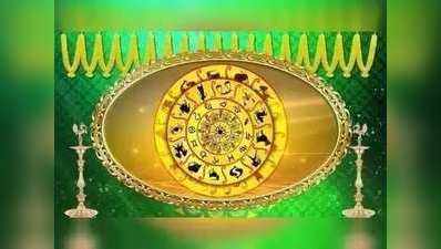 Today Horoscope: జనవరి 14 రాశి ఫలాలు- పెండిగులో ఉన్న పనులు పూర్తిచేసుకుంటారు