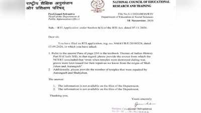 NCERT किताबों में पढ़ाया जा रहा आधारहीन इतिहास? विभाग के पास नहीं मुगलों से जुड़े दावों के सबूत