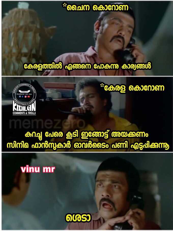 ഭയങ്കരമാന ആള്