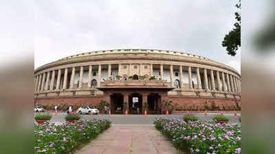 Budget Session: संसद का बजट सत्र 29 जनवरी से, 1 फरवरी को वित्त मंत्री निर्मला सीतारमण पेश करेंगी बजट
