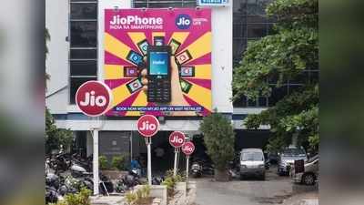 Reliance Jio গ্রাহকদের জন্য দুঃসংবাদ! খুব সস্তার চারটি জনপ্রিয় প্ল্যান চিরতরে বন্ধ