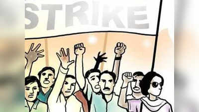 north mcd strike : नॉर्थ एमसीडी कर्मचारियों की आज से महा हड़ताल
