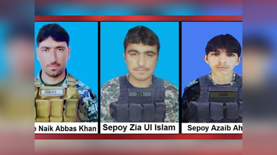 पाकिस्‍तानी सेना को बड़ा झटका, वजीरिस्‍तान में तीन सैनिकों की मौत, कश्‍मीर में मिला करारा जवाब