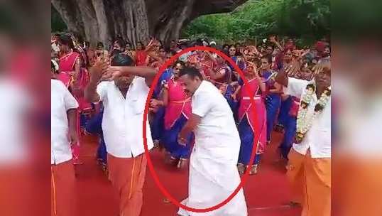 Kovai Mla Dance: வள்ளி கும்மி டான்ஸ் போட்ட அதிமுக எம்எல்ஏ... பெண்கள் உற்சாகம்!