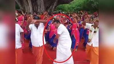 Kovai Mla Dance: வள்ளி கும்மி டான்ஸ் போட்ட அதிமுக எம்எல்ஏ... பெண்கள் உற்சாகம்!