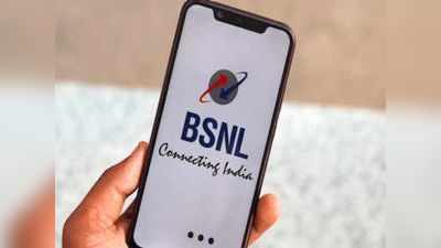 BSNL दे रही 365 रुपये में एक साल तक अनलिमिटेड कॉलिंग और हर दिन 2GB डेटा