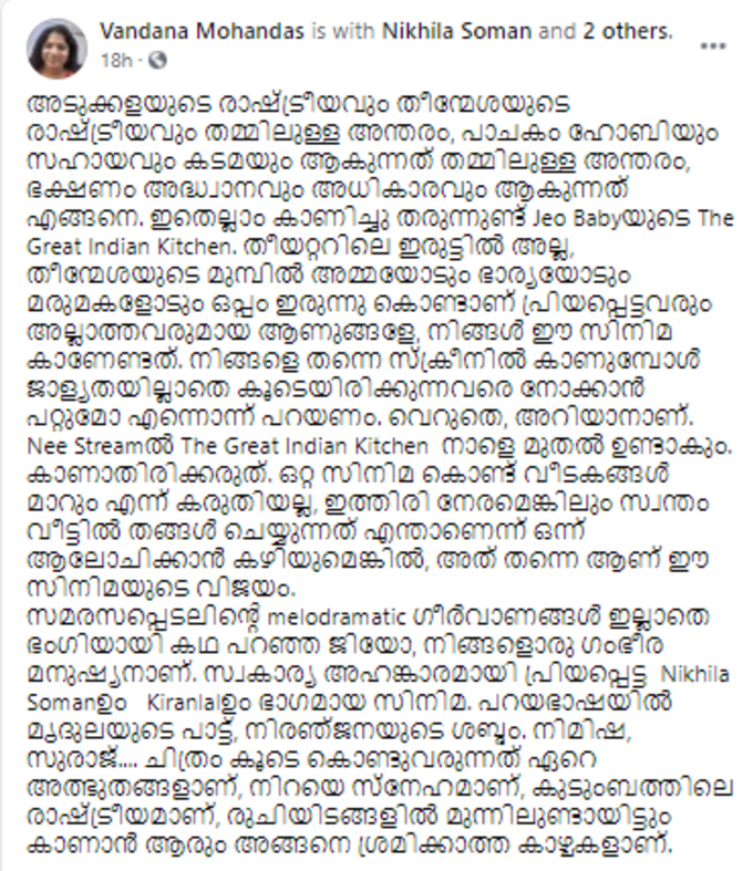 തീൻമേശയിലിരുന്ന് കാണേണ്ടത്