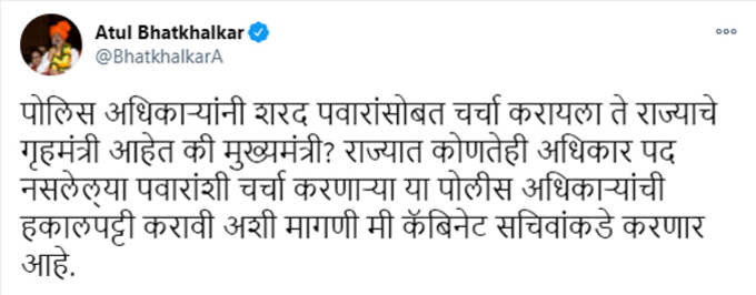 Bhatkhalkar Tweet