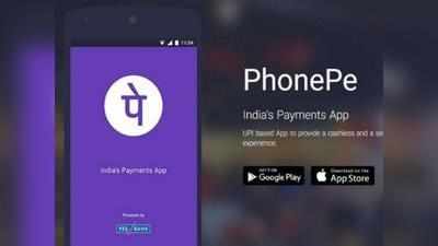 PhonePe का कैसे करें इस्तेमाल? कैसे जोड़े एक से ज्यादा बैंक अकाउंट? पढ़ें स्टेप बाय स्टेप गाइड