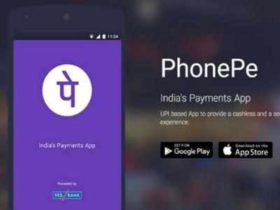 PhonePe का कैसे करें इस्तेमाल? कैसे जोड़े एक से ज्यादा बैंक अकाउंट? पढ़ें स्टेप बाय स्टेप गाइड