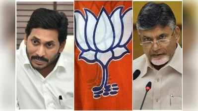 BJP వ్యూహంలో చిక్కిన జగన్, చంద్రబాబు.. ఊహించని రీతిలో మారిన రాజకీయం!