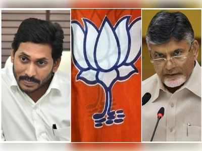 BJP వ్యూహంలో చిక్కిన జగన్, చంద్రబాబు.. ఊహించని రీతిలో మారిన రాజకీయం!