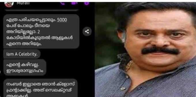 ​ജയപാൽ!