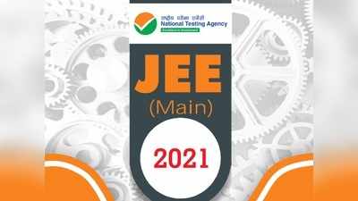JEE Main 2021: జేఈఈ మెయిన్‌ అభ్యర్థులకు హెచ్చరిక జారీ చేసిన ఎన్‌టీఏ