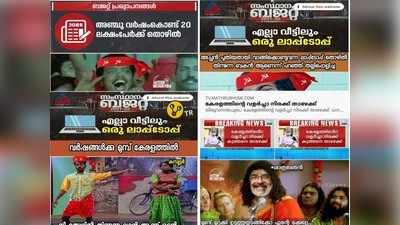 പ്രഖ്യാപനം കേട്ടപ്പോള്‍ പോയ ബോധമാണ് ഇതുവരെ വന്നില്ല; ബജറ്റില്‍ ട്രോള്‍ മഴ പെയ്യിച്ച് ട്രോളന്മാര്‍